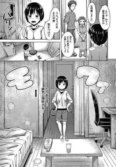 Watashi no Naka ni Dashite hoshii