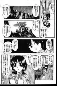 COMIC GEKIMAN 1999-01 Vol. 19 [Incomplete]