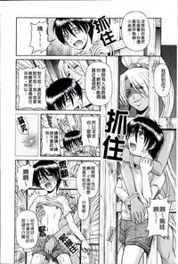 [Karura Jun] Onesho Mamire [Chinese]