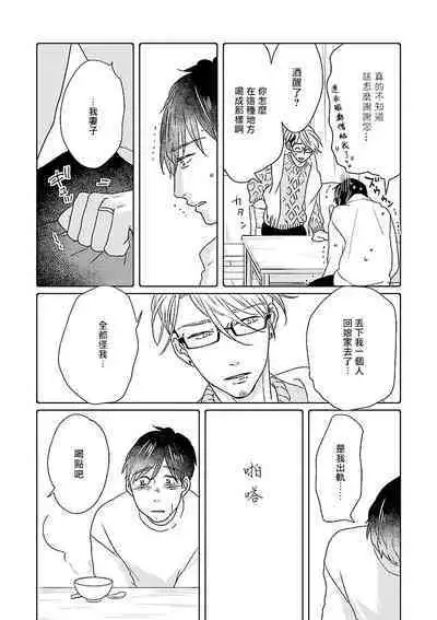 Onee Josou Seme BL | 姐姐·女装攻 BL