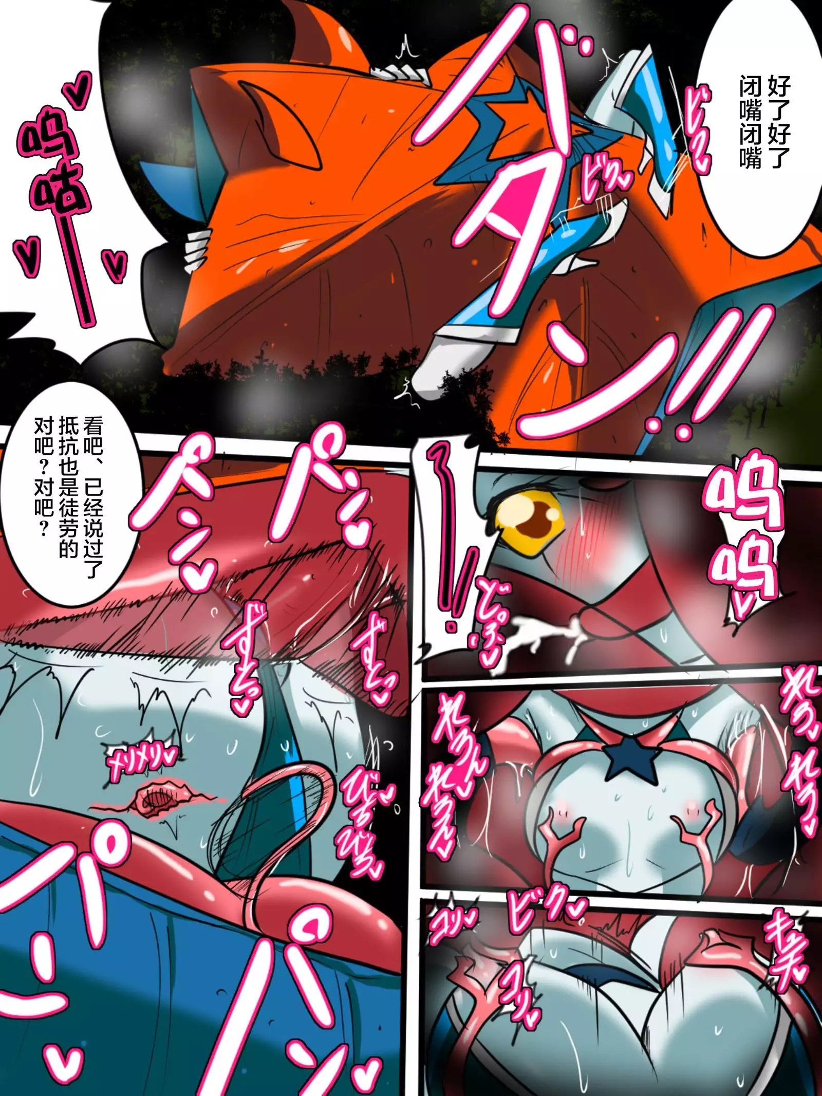 Ultra no Senshi Netisu III Futago no Kaijuu Kouhen