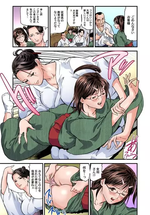 Yokkyuu Fuman no Hitozuma wa Onsen Ryokan de Hageshiku Modaeru 01-10