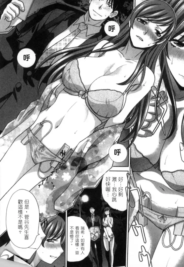 Hatsujou Kanojo no Shuuchishin | 發情女子的羞恥心