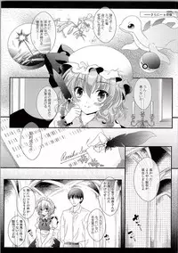(C90) [Setoran (Itou Seto, Tanno Ran)] Maid-san no Himitsu no Omotenashi (Touhou Project)