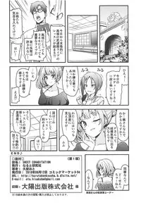(C94) [Naruto Kenkyu Sha (Hisakabe Oto)] SWEET COHABITATION (THE IDOLM@STER CINDERELLA GIRLS)