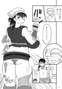 (C76) [Deep Kyoukoku (Deep Valley)] Cattleya Okaasan The Incredible (Queen's Blade)