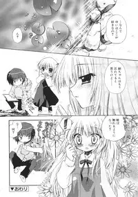 [Kimio Tamako] Dare ni mo Himitsu na Koigokoro♥