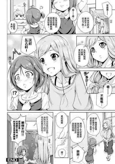[Anthology] 2D Comic Magazine Loli One Yuri Ecchi Loli ga Onee-san o Semete mo Ii yo ne! Vol. 2 | 萝莉百合 姐妹之间的百合攻陷战 [Chinese] [透明声彩汉化组] [Digital]