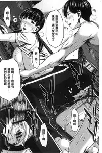 [Ueno Naoya] Hamekano Chijo to Retsujou Diary - Diary of Slut & Inferiority [Chinese]