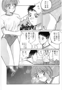 [Katase Shou] Doki Doki Rikako Sensei 2