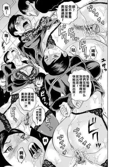 [Hachi no Hachihachi] Jokyoushi Rinkan [Chinese] [Digital]