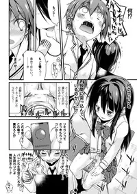 [Suzuki Nago] Cool Maso! Shitsukete Seitokaichou COMIC Edition [Digital]