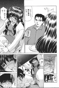 [Anthology] Mother Fucker 6