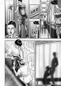 [Horie Tankei] Jukujo Game 5