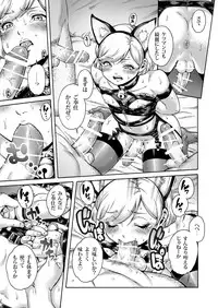 [Shotaian (Aian)] Onoko to. ACT 8 Hamerare Onoko