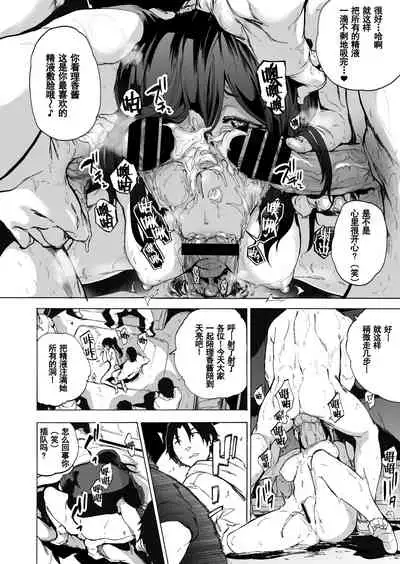 Otto Kounin Sex Advisor ni Hamatta Kekka Kouhen B.part