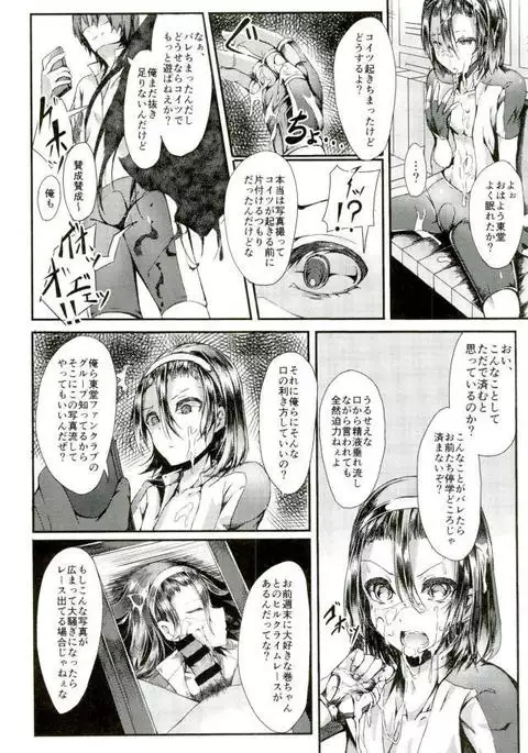 Yowamushi Pedal - Hentaiyuugi