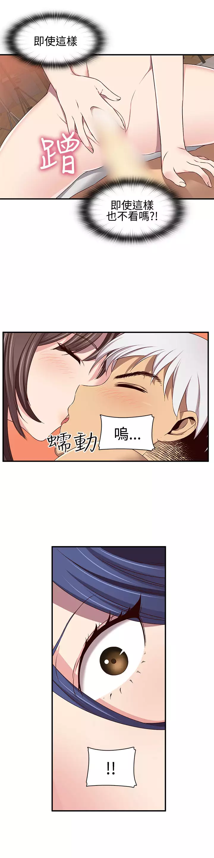 H-Campus H校园<第2季> ch.41-46