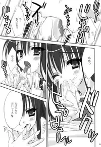 (C74) [Kuroneko-kan, Tyatsune (Muririn, Kobuichi)] Yandere no Hon.