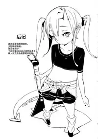 (COMITIA120) [Meshikutteneru. (Atage)] Junsuimuku na Joji ga Okanemochi no Oji-san ni Kurogal ni Sarechaimashita [Chinese] [萝莉援助汉化组]