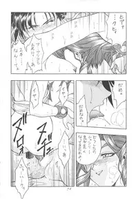 (C52) [Geiwamiwosukuu!! (Karura Syou)] INDIVIDUAL 3 - 19930816 → (Various)