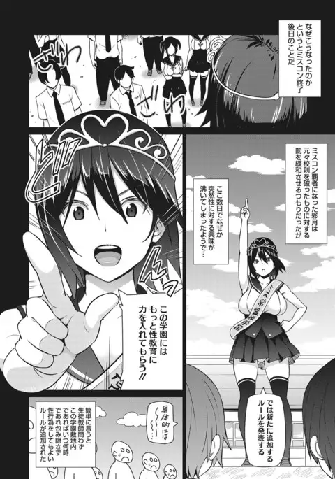 COMIC Megastore Alpha 2017-03