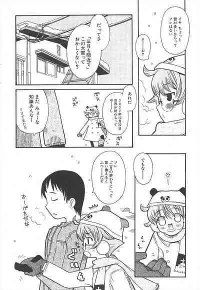 Comic Potpourri Club 2005-04