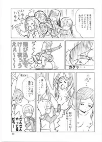 (C68) [Mutekei-Fire] Tareme Paradise Vol.12