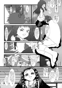 [Studio30NEKO (Fukunotsukuribe)] Mromantik? VII? [Digital]