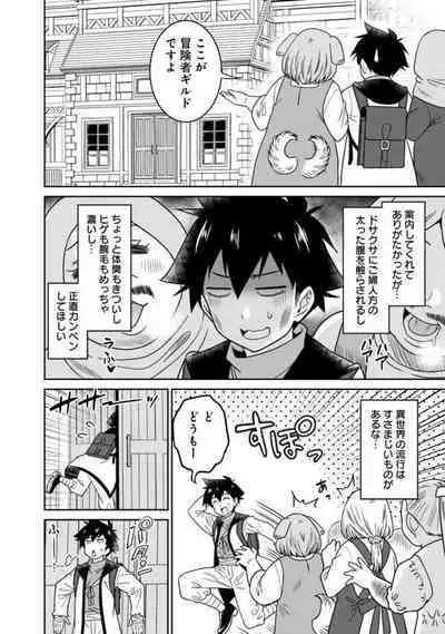 Bishuu Gyakuten Sekai No Cleric