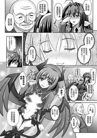 [Sinbo Tamaran] Nerawareta Megami Tenshi Angeltear ~Mamotta Ningen-tachi ni Uragirarete~ THE COMIC Ch. 1-7 [Chinese] [不咕鸟汉化组]