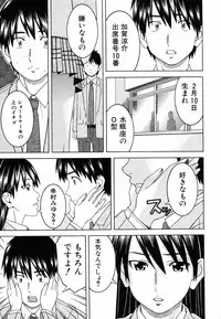 [Tonami Satoshi] Tonari no 3 Shimai - Three Sisters in the Neighborhood