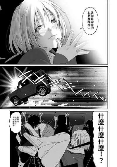 Itaiamai | 痛苦的甜蜜 Ch. 1-6