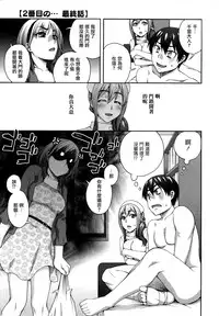 [Unagimaru] Nibanme ni Sukina Hito [Chinese] [無邪気漢化組]