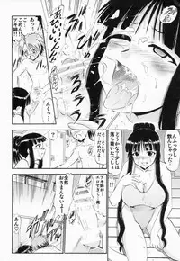 (C87) [Studio Wallaby (Deep Purple '72)] Oukouchi no Mizugi to Yokujou Suru Oikko (Mahou Sensei Negima!)
