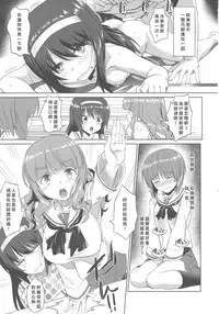 (C93) [AERODOG (inu)] Senshadou no Uramichi Ooarai Joshi Gakuen (Girls und Panzer) [Chinese] [好野尻漢化]