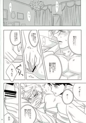 Somehow, I Could Hear the Voice of Jojo’s Heart