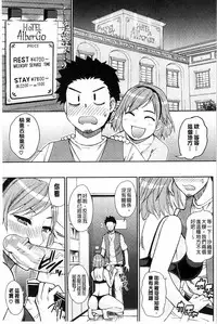 [Shunjou Shuusuke] Hitokoishi, Tsuma | 人戀之妻 [Chinese]