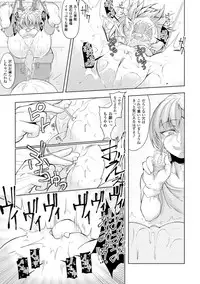 [Anthology] 2D Comic Magazine - Nyoudou Acme de Monzetsu Zecchou! Vol. 2 [Digital]