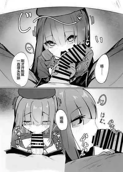 Mobu-chan Attack | 杂鱼酱Attack