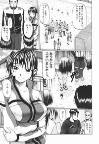 [Ozawada Kengo] Ero Pop