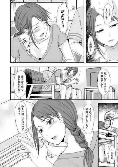 Uwaki dakedo Suki na Hito