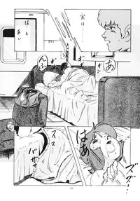 (C33) [ALPS (Various)] LOOK OUT 12 (Various)