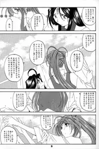 (C59) [RPG Company 2 (Various)] Fujishima Spirits 2 (Ah! My Goddess, Sakura Taisen)