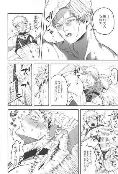 eroshitagidesonnaniokonnakuteiijan？！