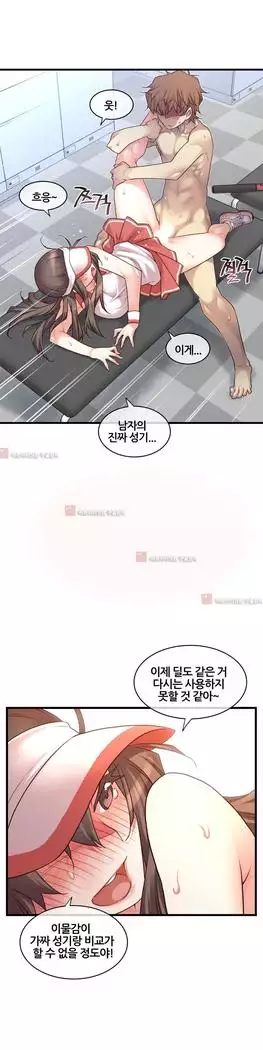 Master in My Dreams Ch.90-131