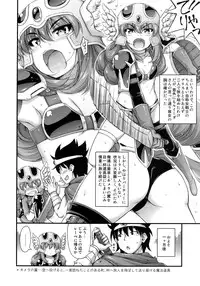 [Hot Pot (Noise)] Toaru Yuusha no Maou Taiji (Dragon Quest III) [Digital]