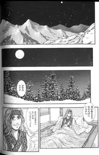 [Kotobuki Kazuki] Tenkai Kouro 2