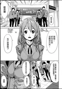 [Yabitsu Hiro] Kainushi-sama ni Natte yo ne! [Chinese] [G&南音的人類觀察]