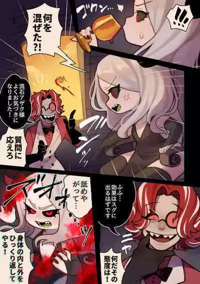 Hebigami ni Gachikoi Doutan Kyohi